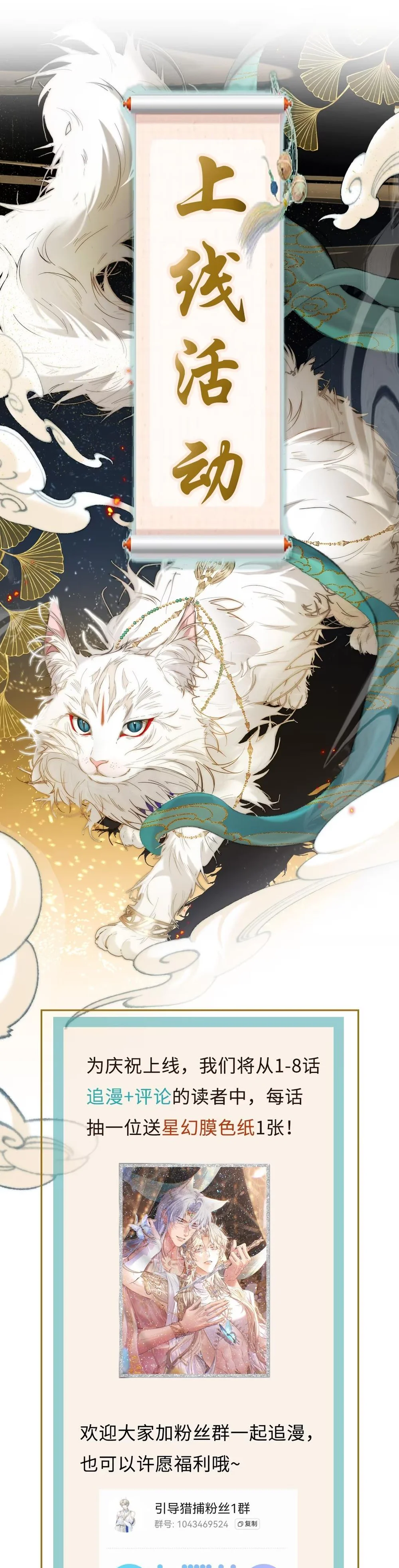 Dẫn Đạo Liệp Bắt Chapter 4 Trang 29