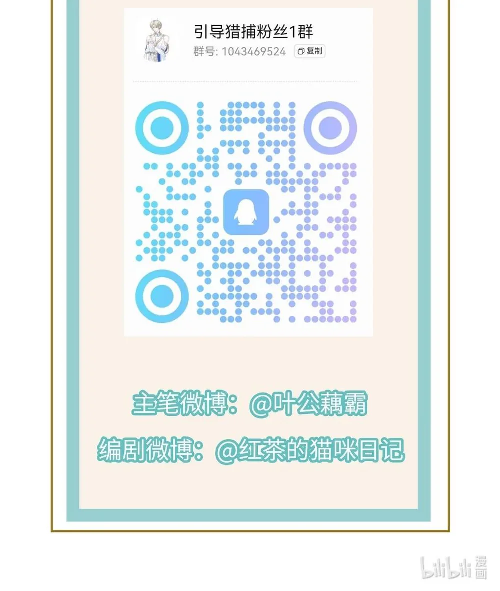 Dẫn Đạo Liệp Bắt Chapter 5 Trang 35