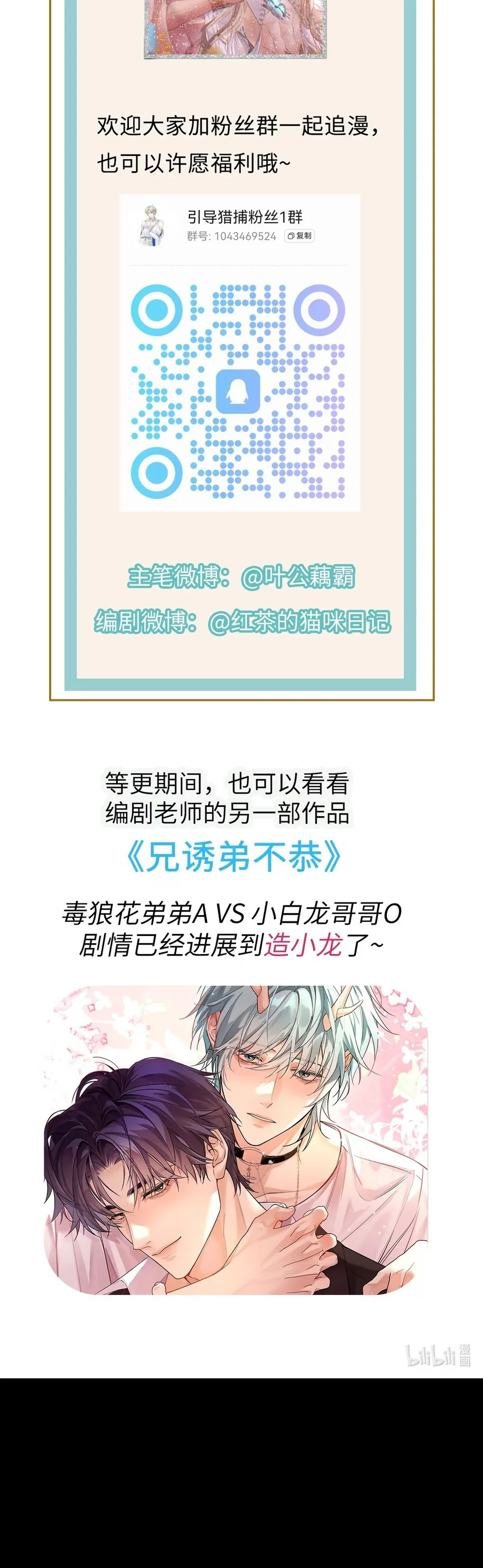 Dẫn Đạo Liệp Bắt Chapter 7 Trang 26