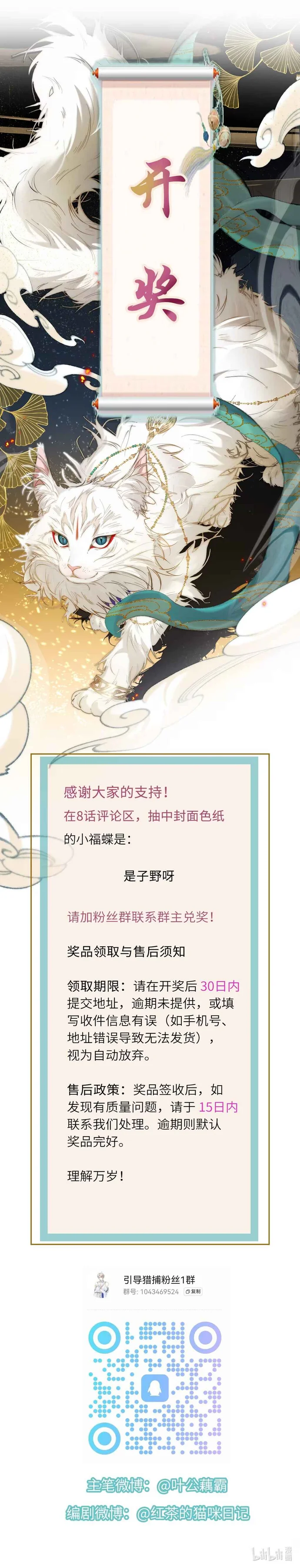 Dẫn Đạo Liệp Bắt Chapter 9 Trang 18