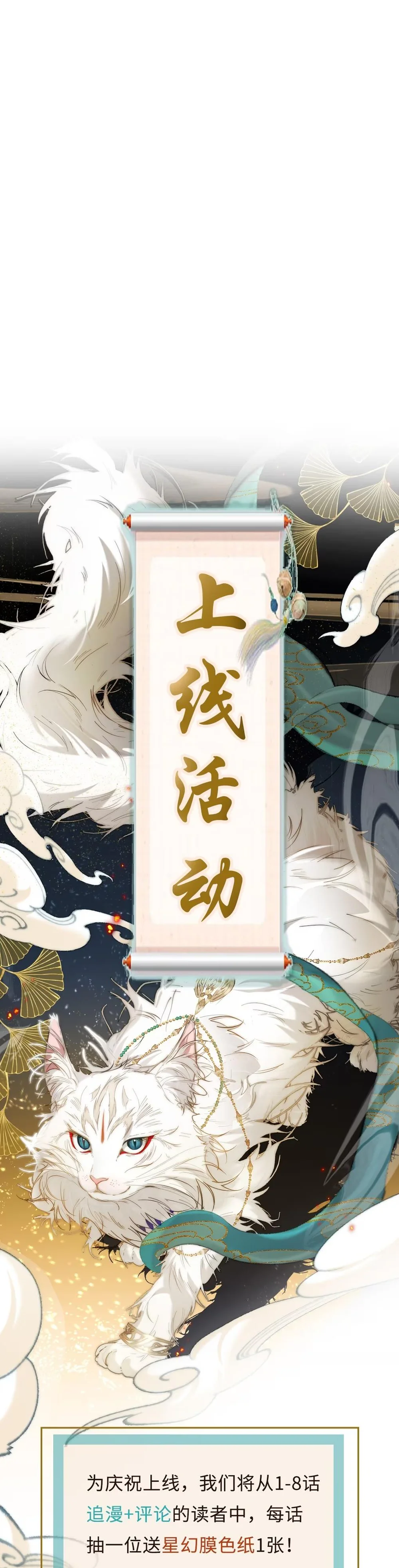 Dẫn Đạo Liệp Bắt Chapter 1 Trang 24