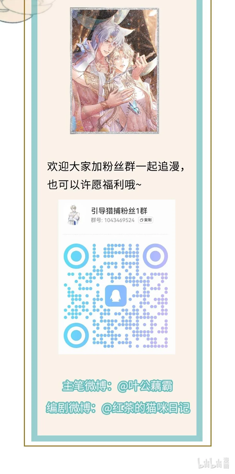 Dẫn Đạo Liệp Bắt Chapter 1 Trang 25