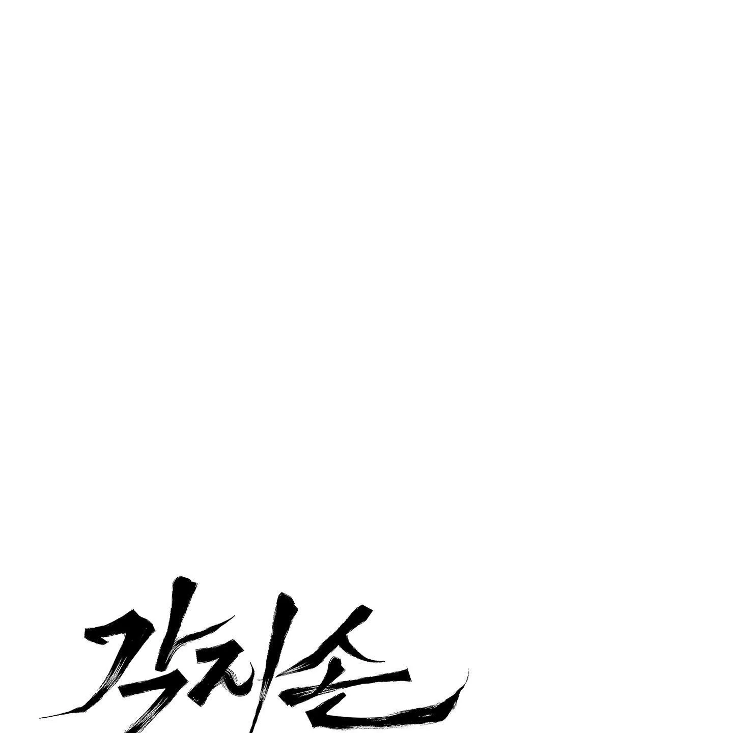 Đan Đôi Tay Vào Nhau Chapter 1 Trang 61