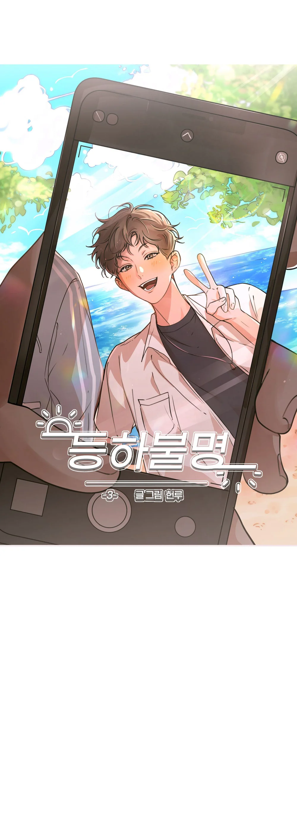 Đăng Hạ Bất Minh Chapter 3 Trang 38