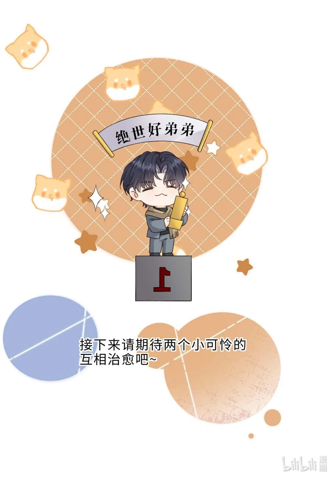 Dáng Vẻ Anh Thích Em Đều Có (END) Chapter 18 Trang 37