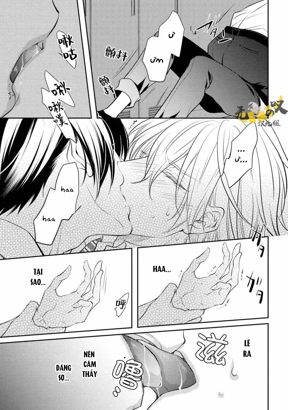 Dáng Vẻ Chống Cự Của Cậu Thật Dễ Thương Chapter 2 Trang 3