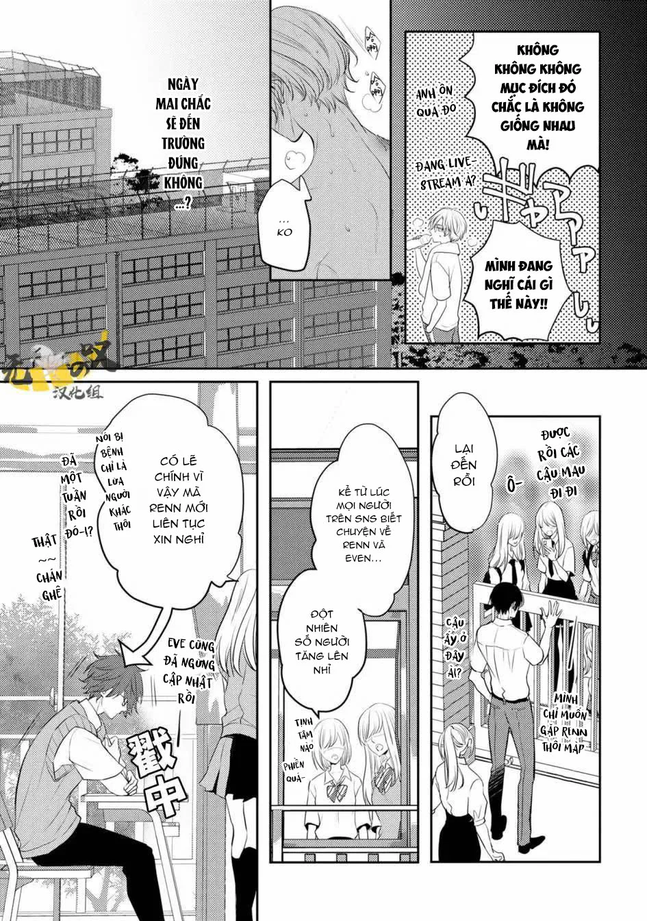 Dáng Vẻ Chống Cự Của Cậu Thật Dễ Thương Chapter 2 Trang 15