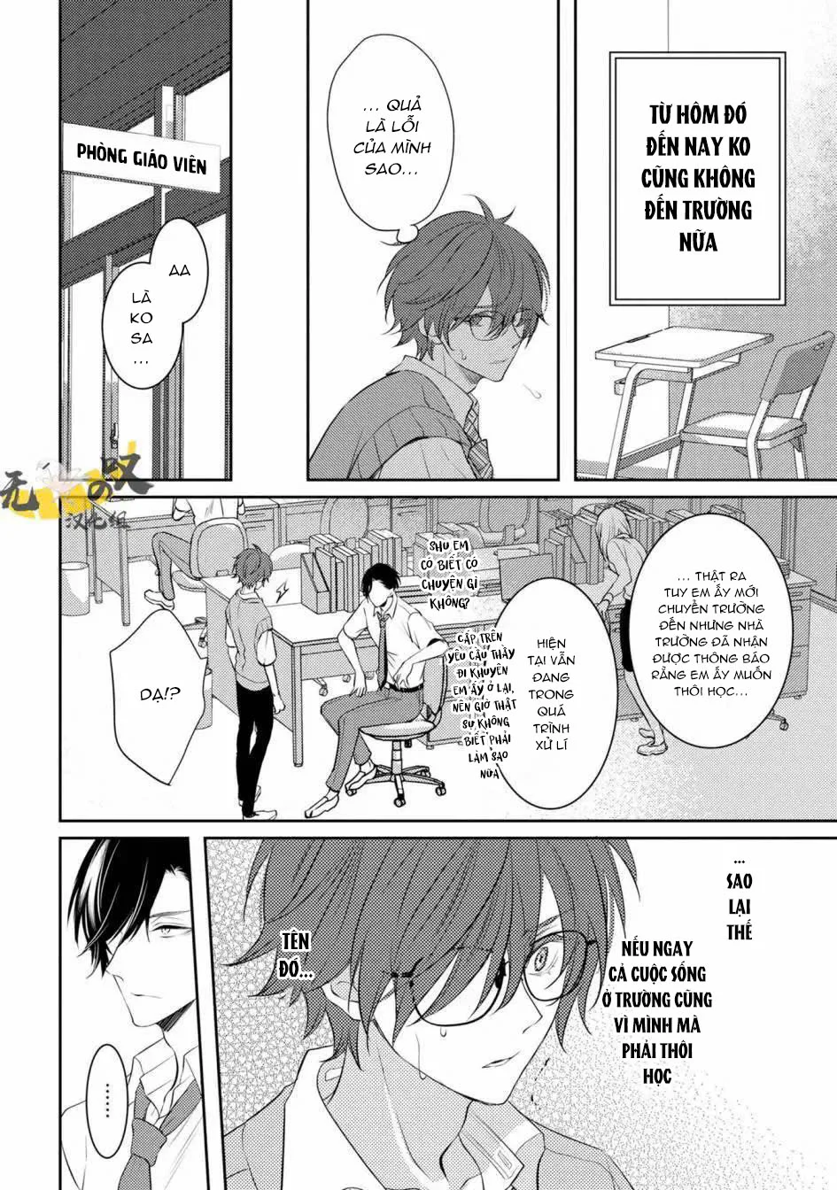 Dáng Vẻ Chống Cự Của Cậu Thật Dễ Thương Chapter 2 Trang 16