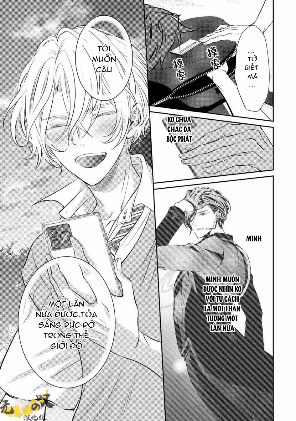 Dáng Vẻ Chống Cự Của Cậu Thật Dễ Thương Chapter 2 Trang 31