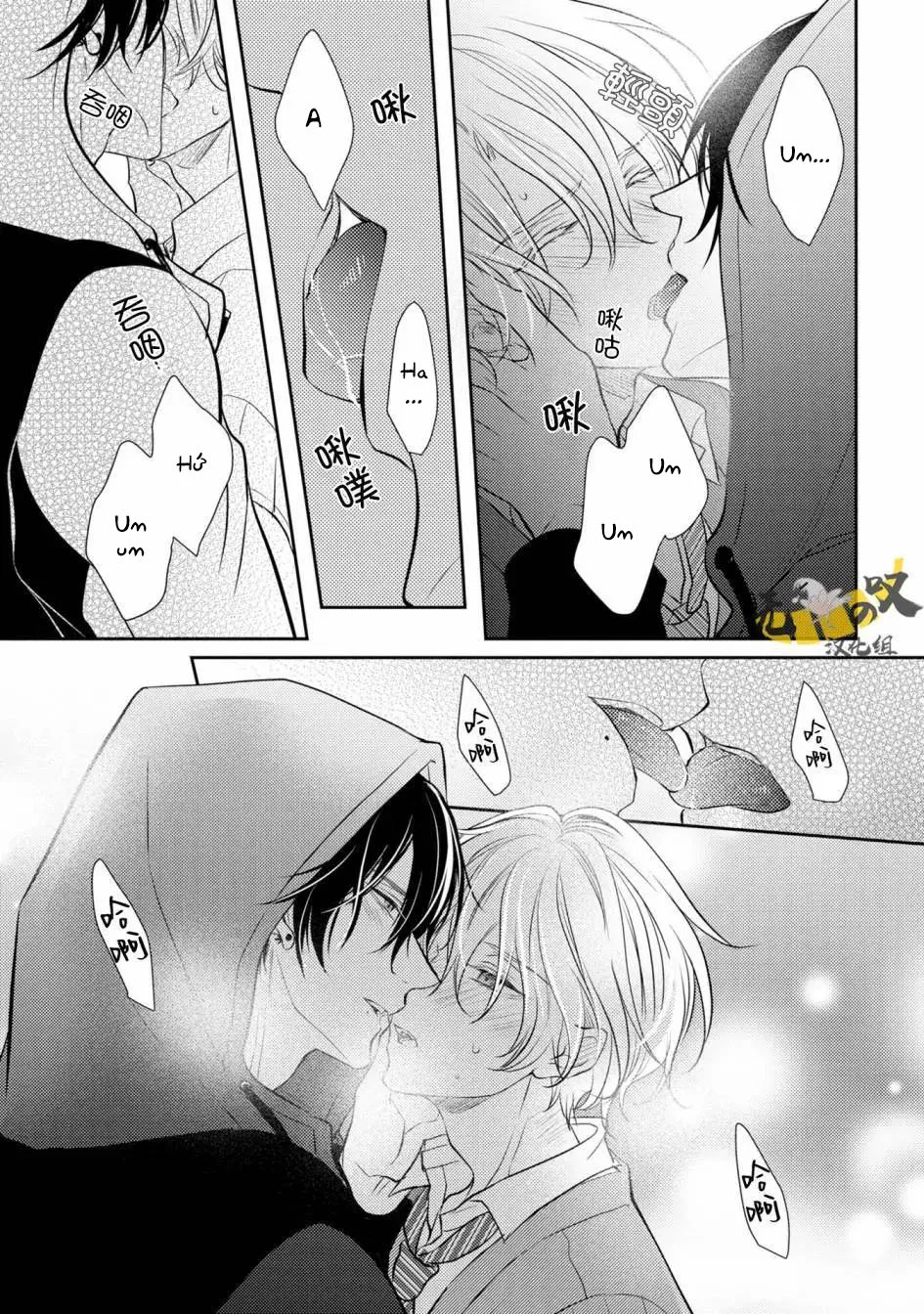 Dáng Vẻ Chống Cự Của Cậu Thật Dễ Thương Chapter 2 Trang 37