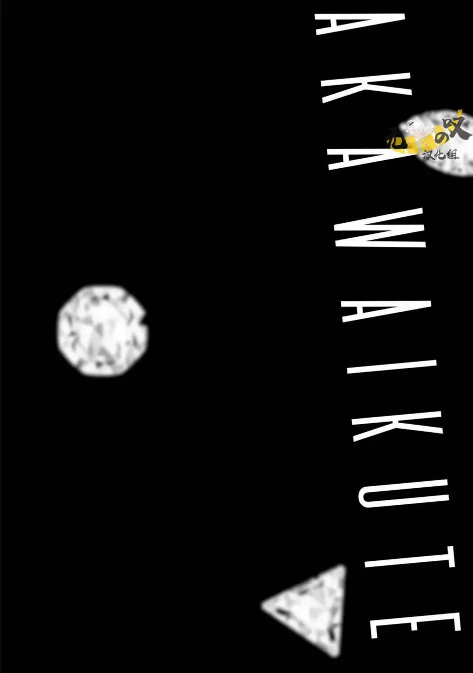 Dáng Vẻ Chống Cự Của Cậu Thật Dễ Thương Chapter 1 Trang 7