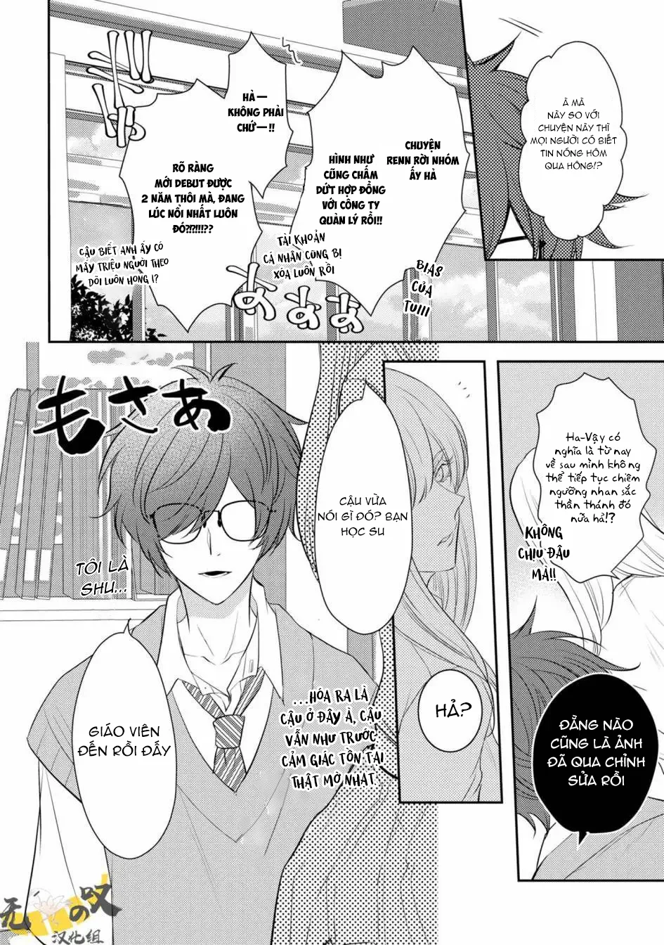 Dáng Vẻ Chống Cự Của Cậu Thật Dễ Thương Chapter 1 Trang 9