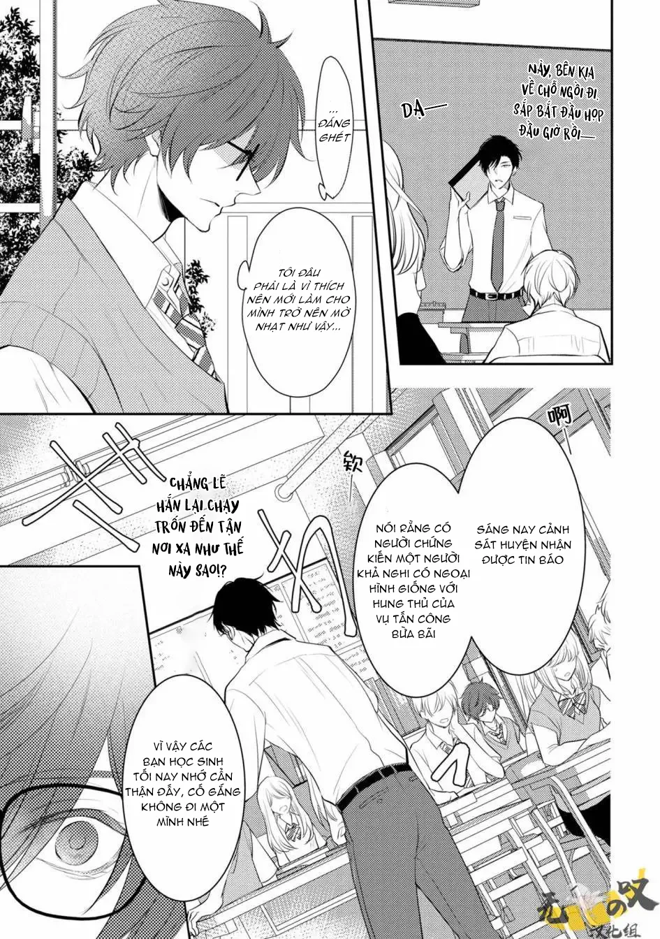 Dáng Vẻ Chống Cự Của Cậu Thật Dễ Thương Chapter 1 Trang 10