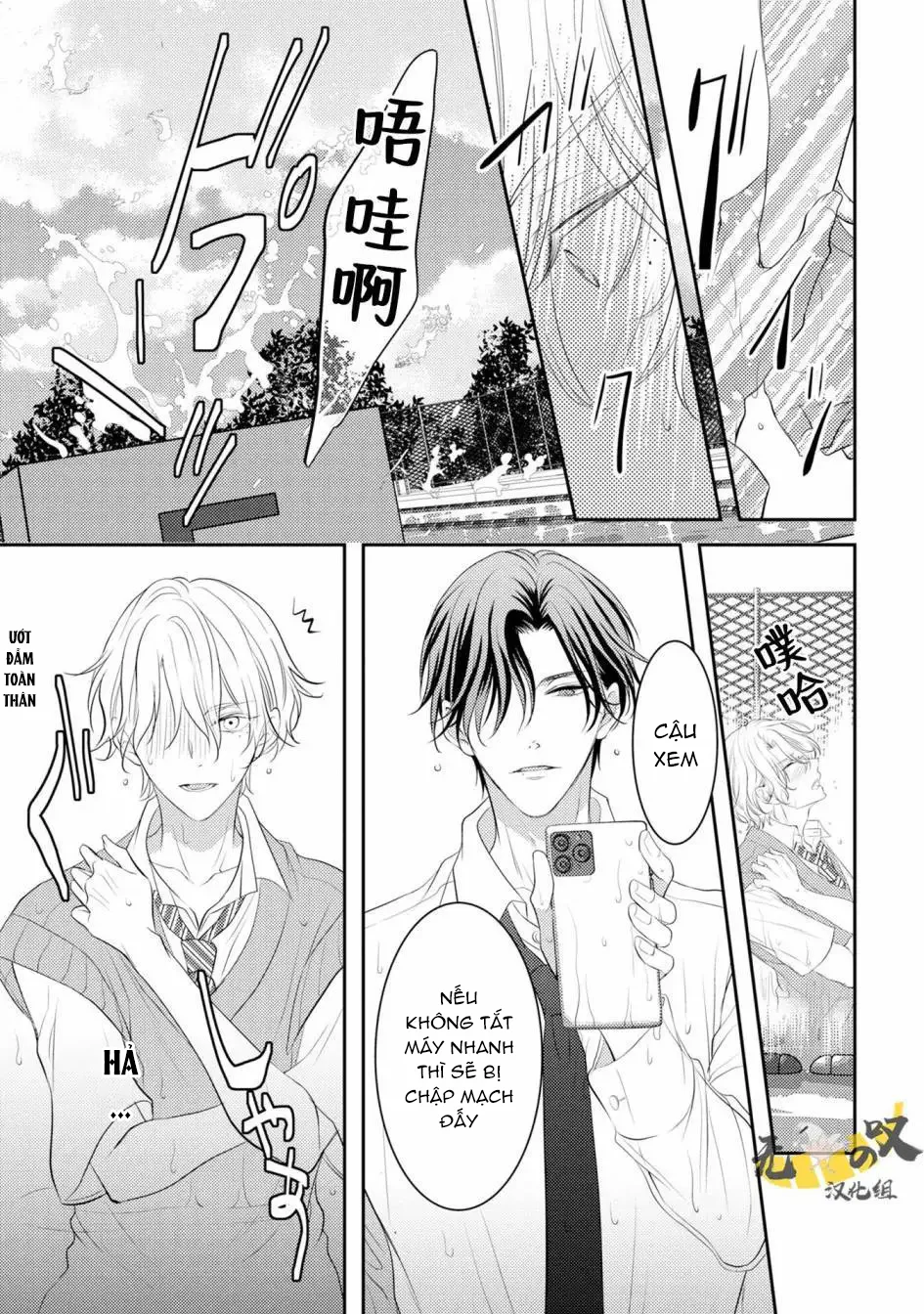 Dáng Vẻ Chống Cự Của Cậu Thật Dễ Thương Chapter 1 Trang 22