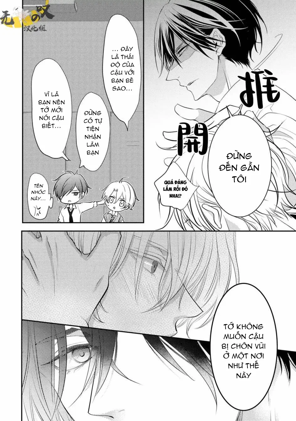 Dáng Vẻ Chống Cự Của Cậu Thật Dễ Thương Chapter 1 Trang 33