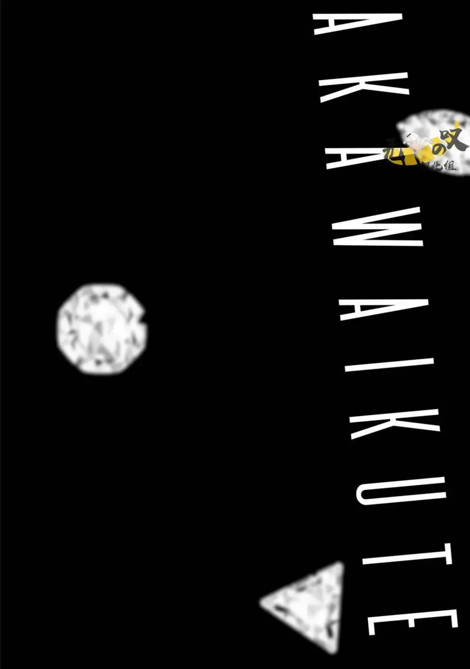 Dáng Vẻ Chống Cự Của Cậu Thật Dễ Thương Chapter 1 Trang 41