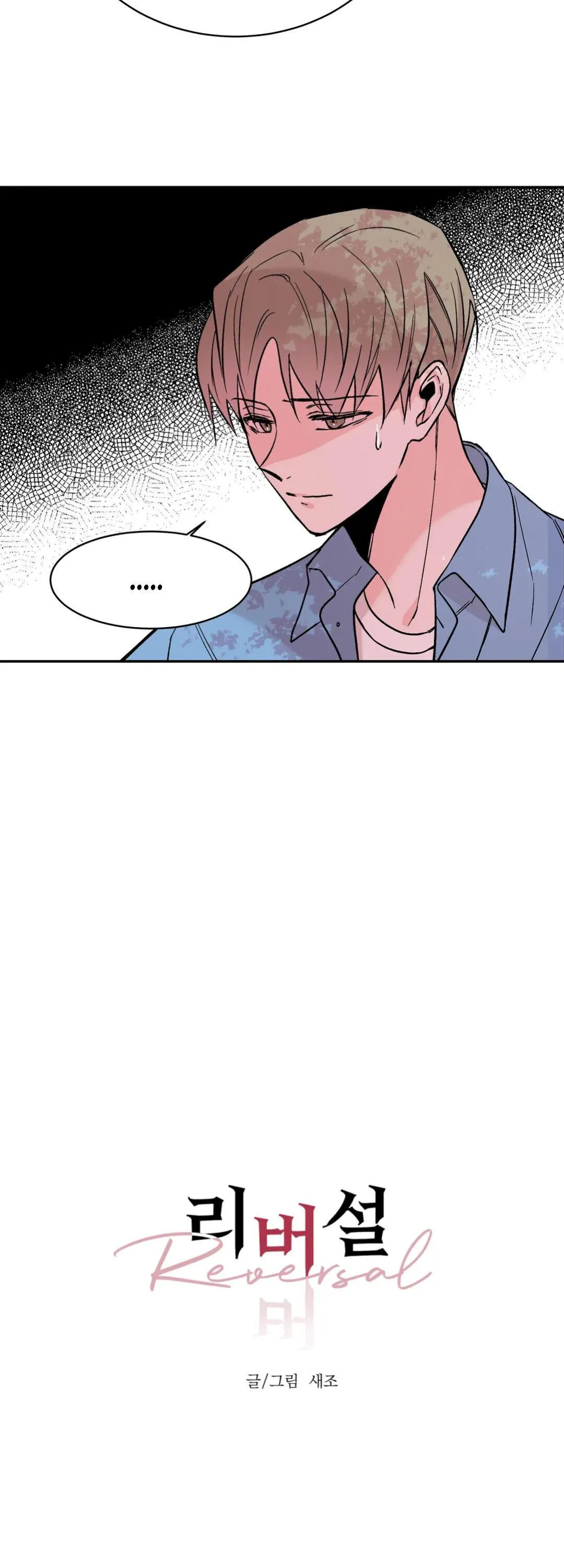 Đảo Ngược Chapter 5 Trang 5