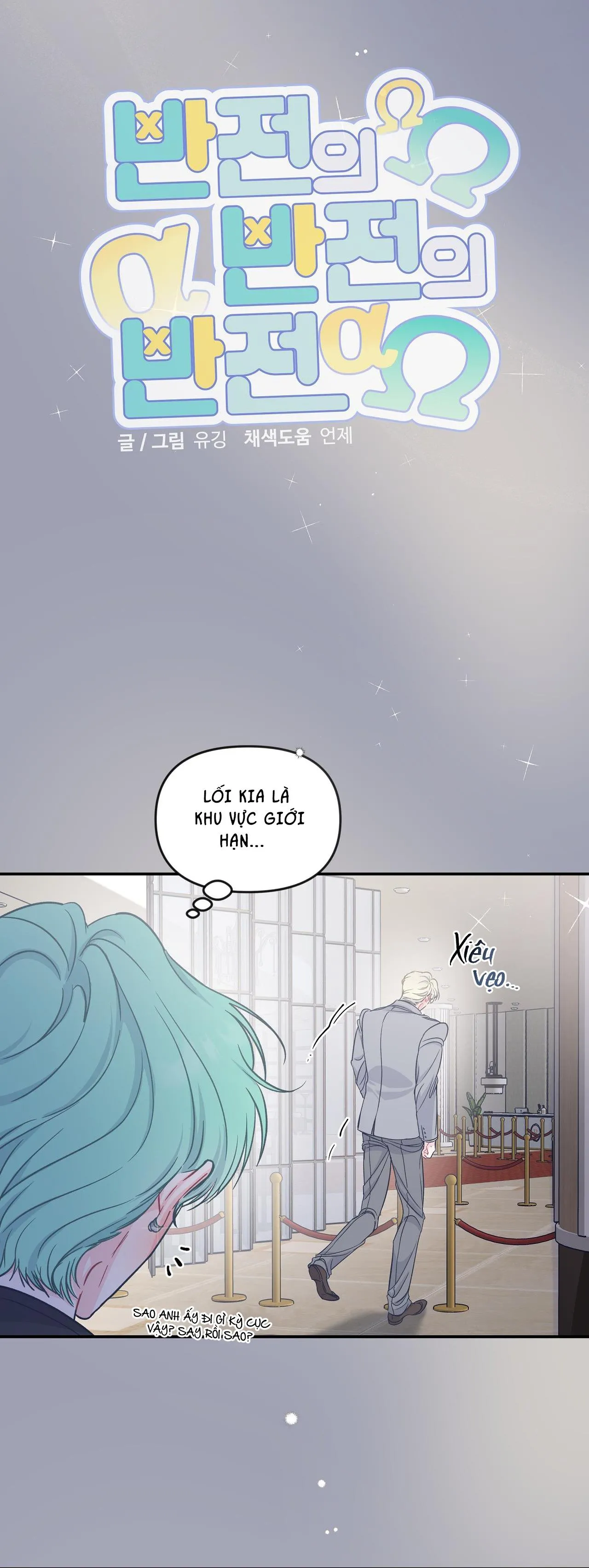 ĐẢO NGƯỢC CỦA ĐẢO NGƯỢC Chapter 3 Trang 14