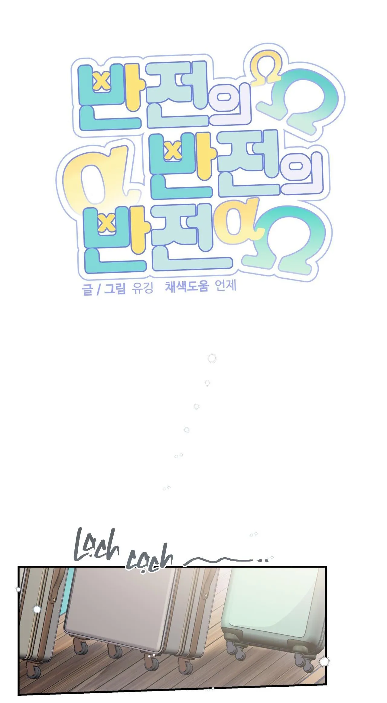 ĐẢO NGƯỢC CỦA ĐẢO NGƯỢC Chapter 7 Trang 5