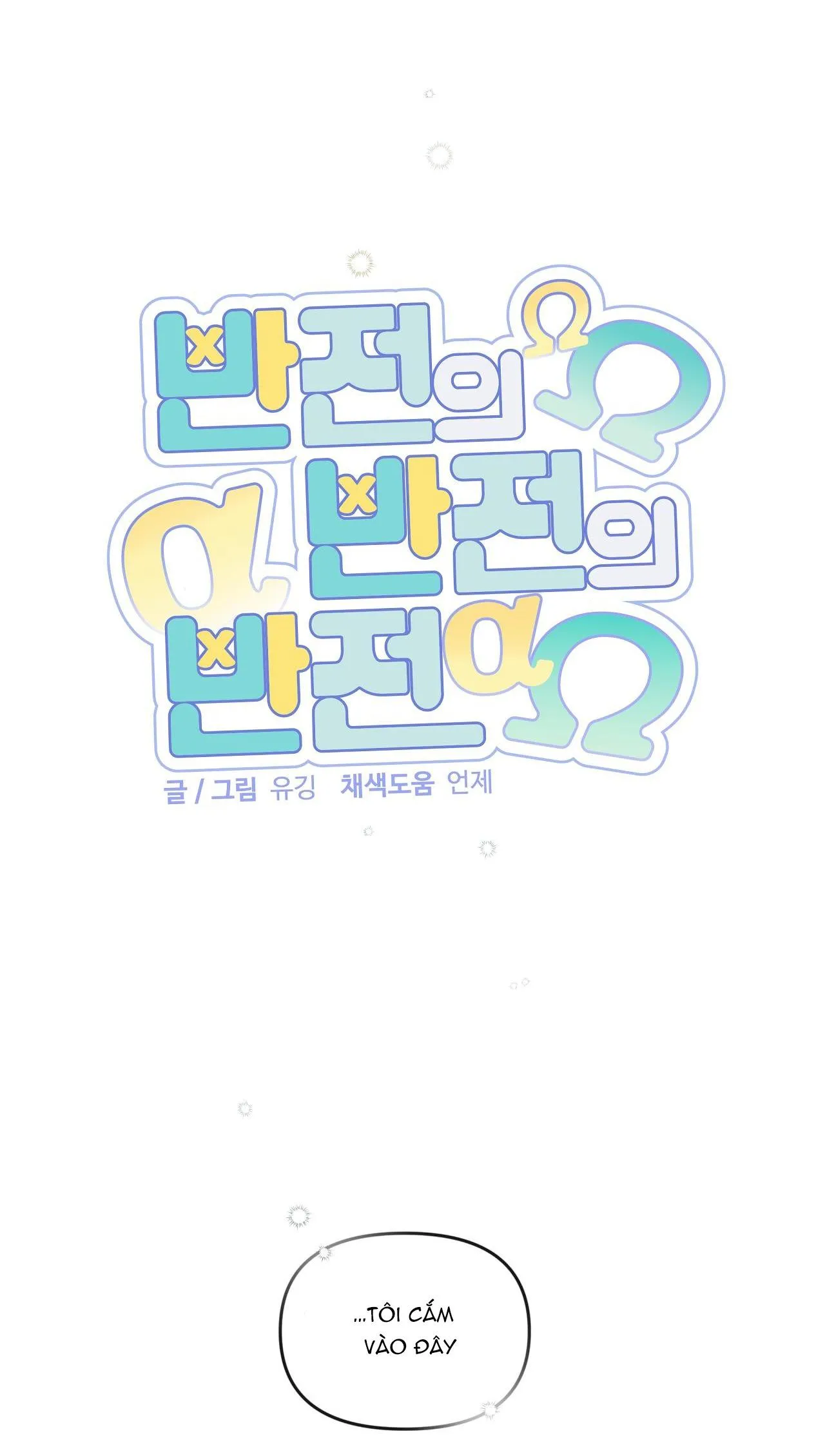 ĐẢO NGƯỢC CỦA ĐẢO NGƯỢC Chapter 9 Trang 12