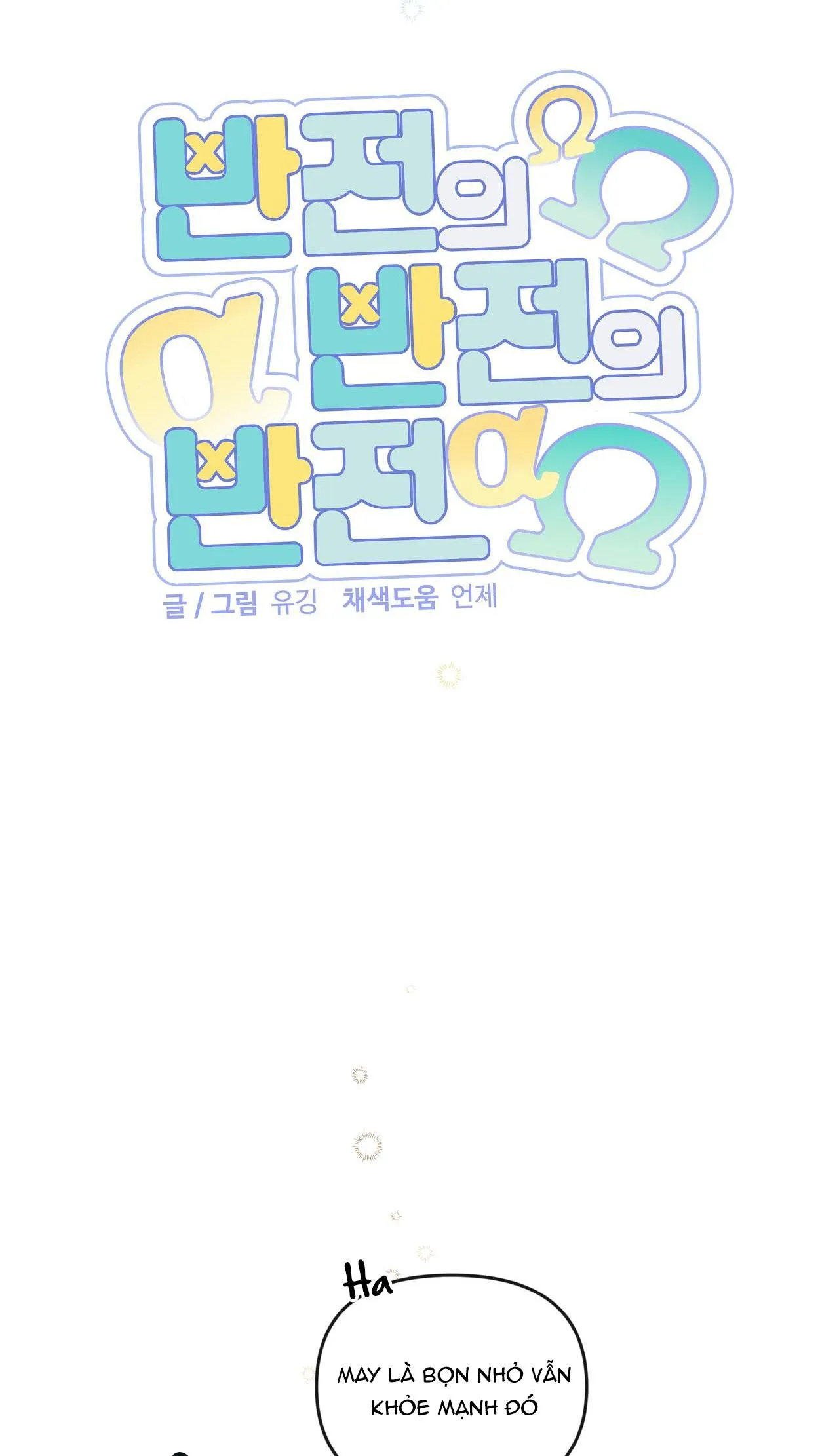 ĐẢO NGƯỢC CỦA ĐẢO NGƯỢC Chapter 20 Trang 8