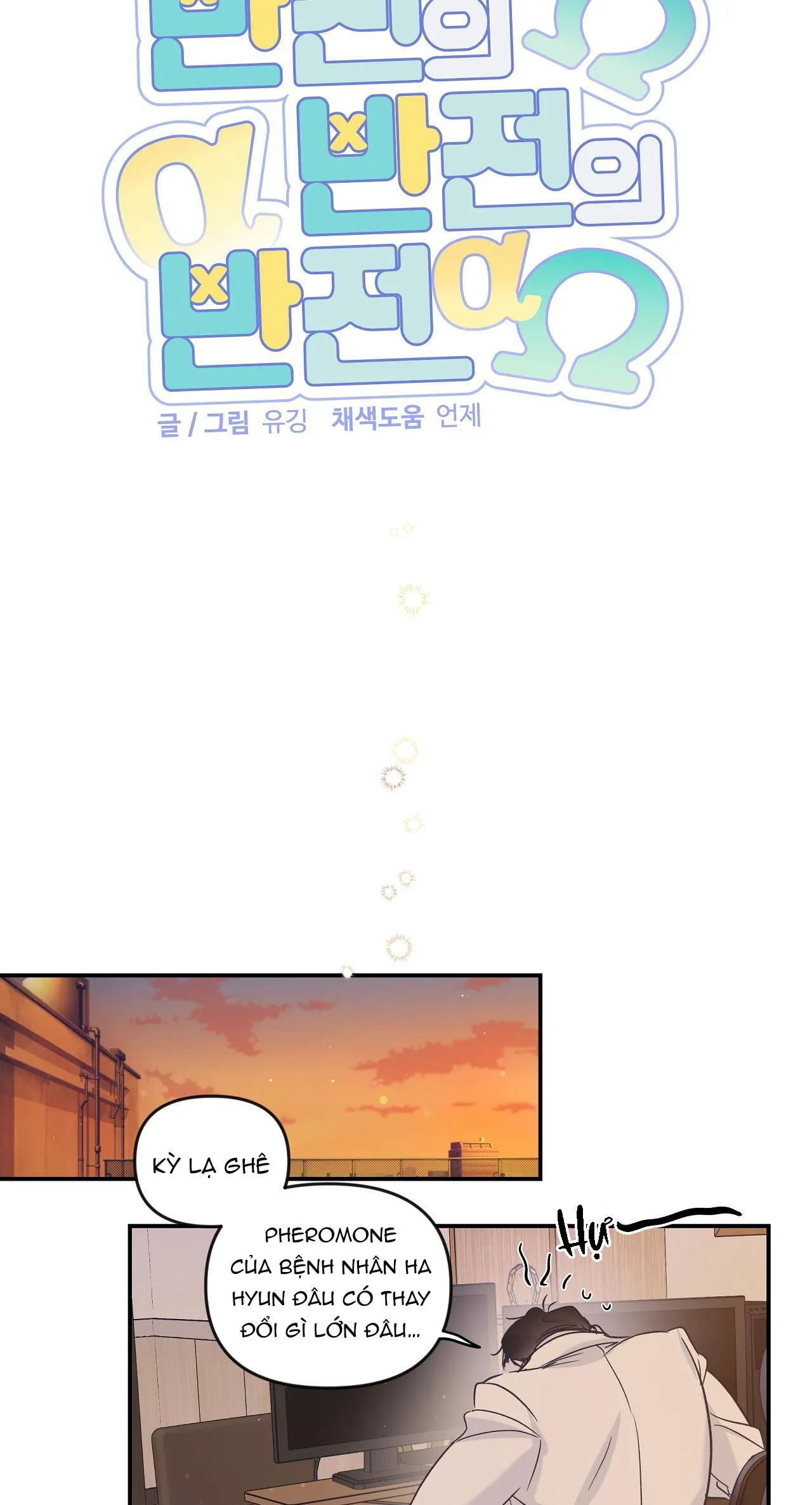 ĐẢO NGƯỢC CỦA ĐẢO NGƯỢC Chapter 21 Trang 20