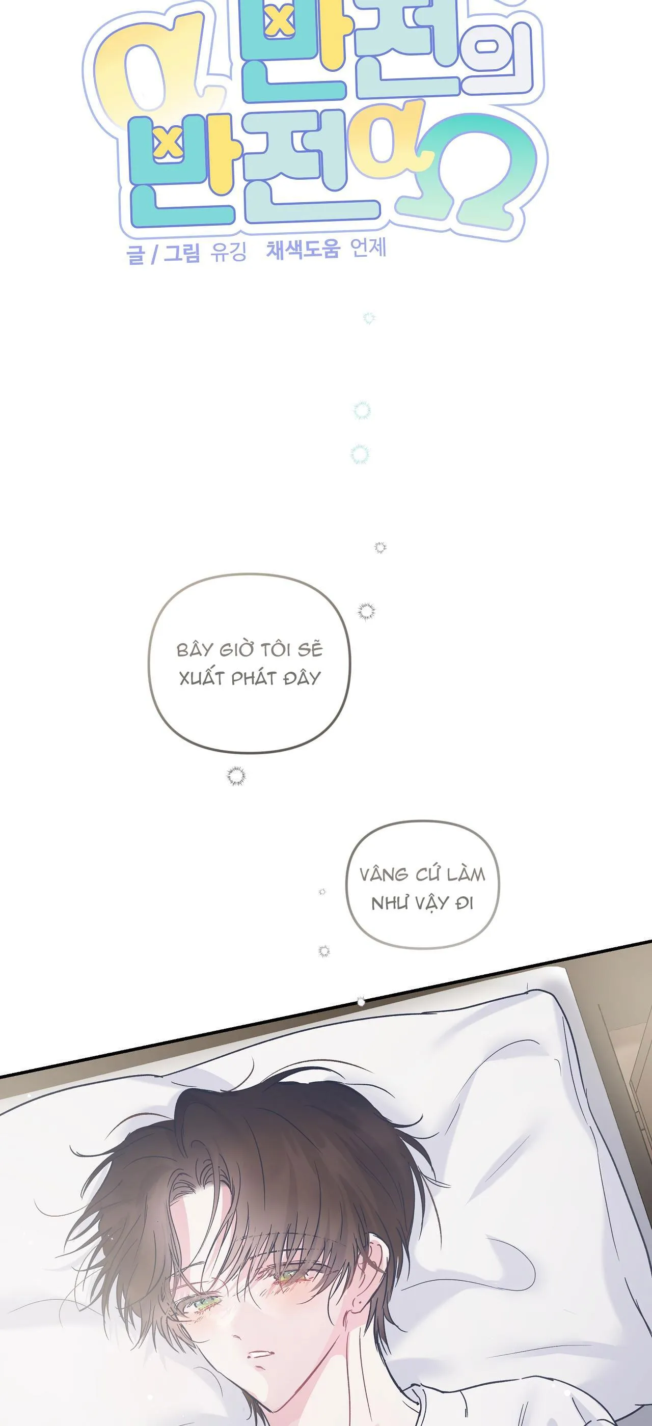 ĐẢO NGƯỢC CỦA ĐẢO NGƯỢC Chapter 32 Trang 24