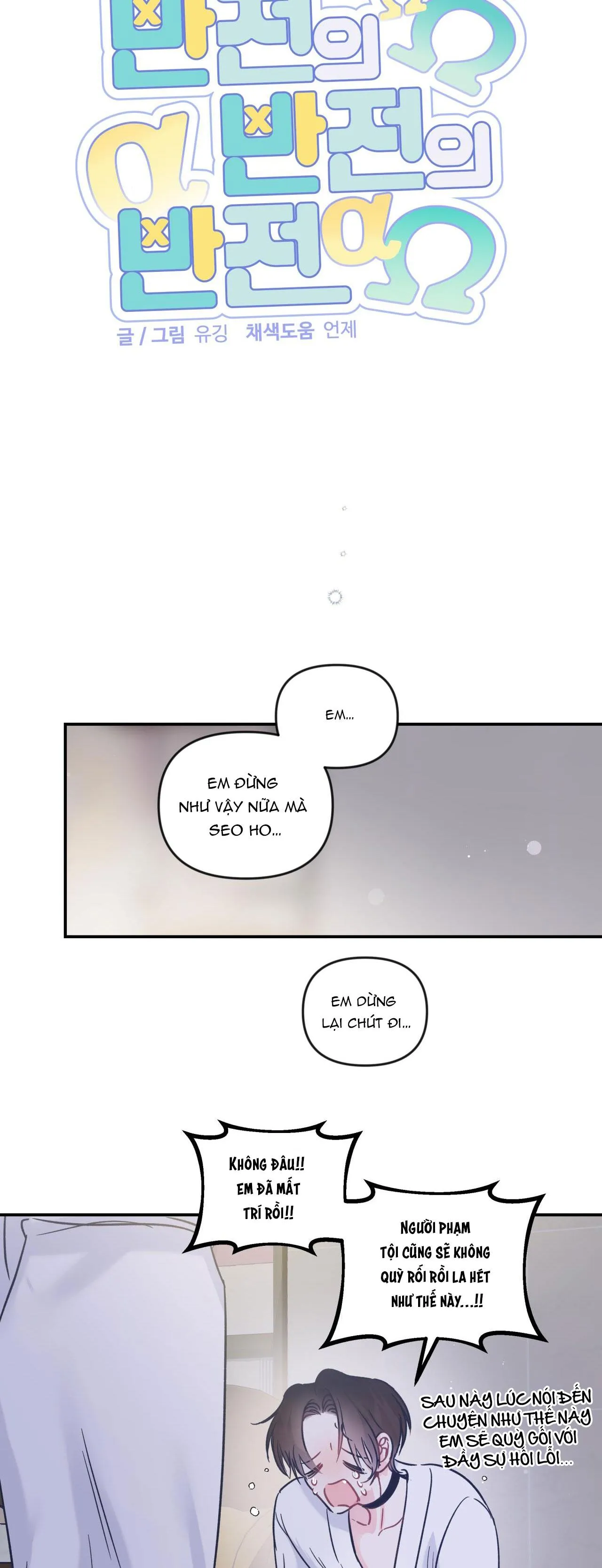 ĐẢO NGƯỢC CỦA ĐẢO NGƯỢC Chapter 42 Trang 12