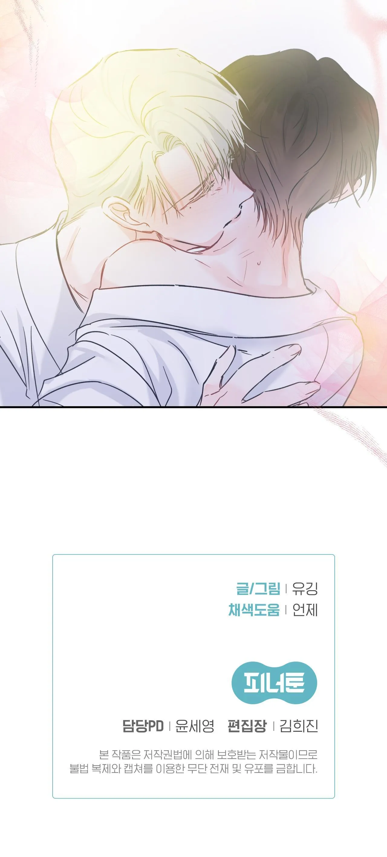 ĐẢO NGƯỢC CỦA ĐẢO NGƯỢC Chapter 42 Trang 32