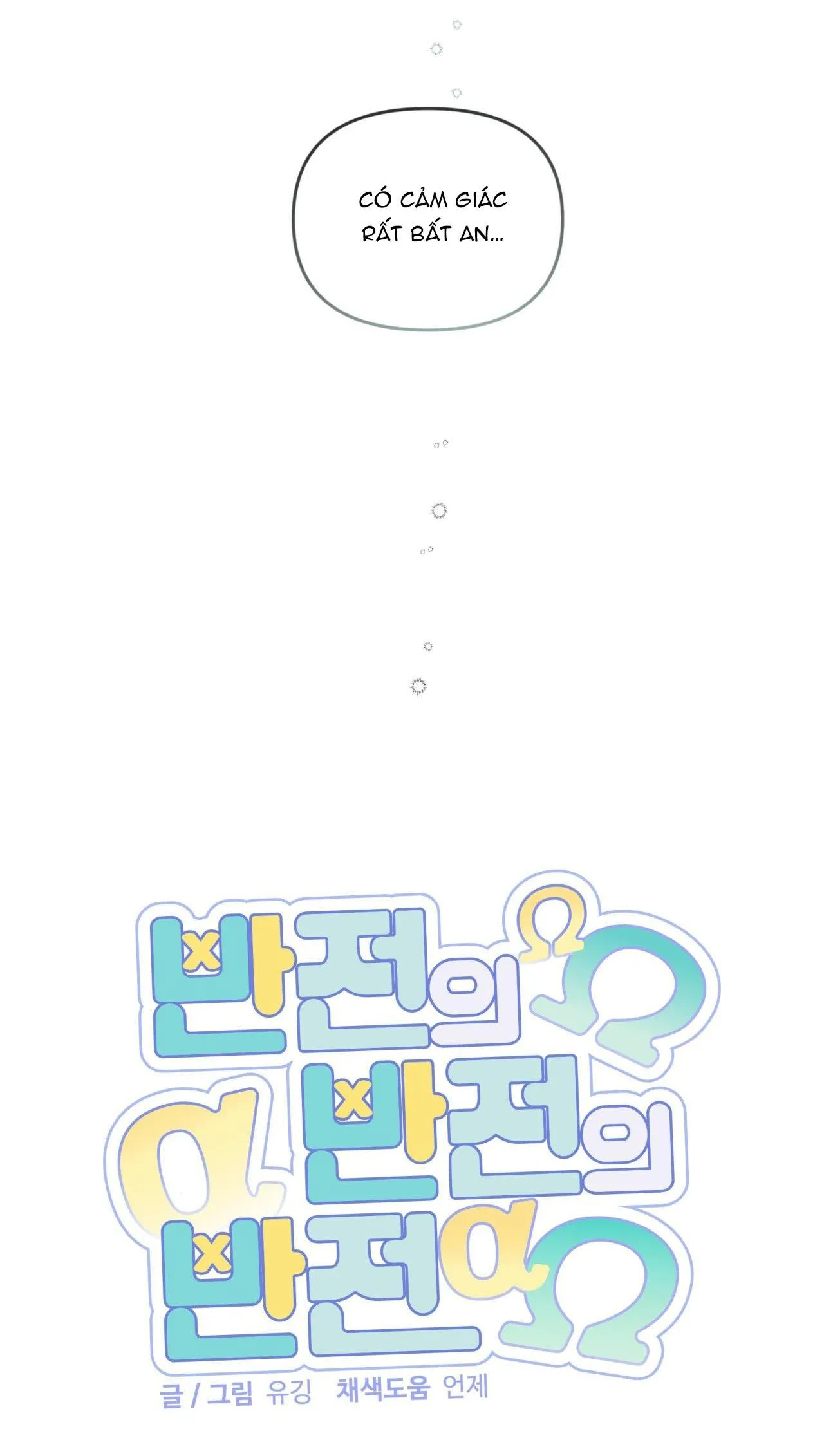 ĐẢO NGƯỢC CỦA ĐẢO NGƯỢC Chapter 45 Trang 11