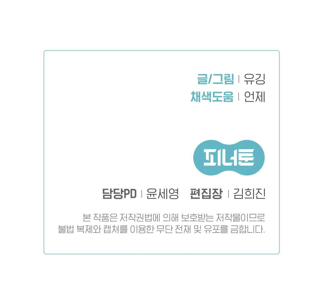 ĐẢO NGƯỢC CỦA ĐẢO NGƯỢC Chapter 51 Trang 17