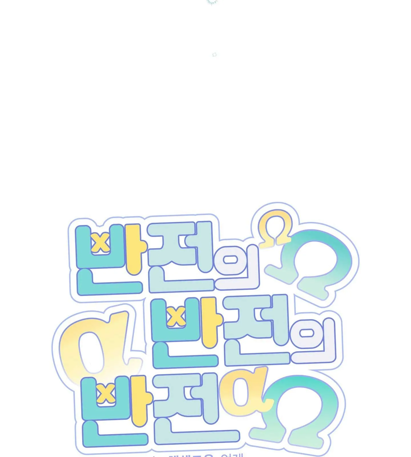 ĐẢO NGƯỢC CỦA ĐẢO NGƯỢC Chapter 63 Trang 33