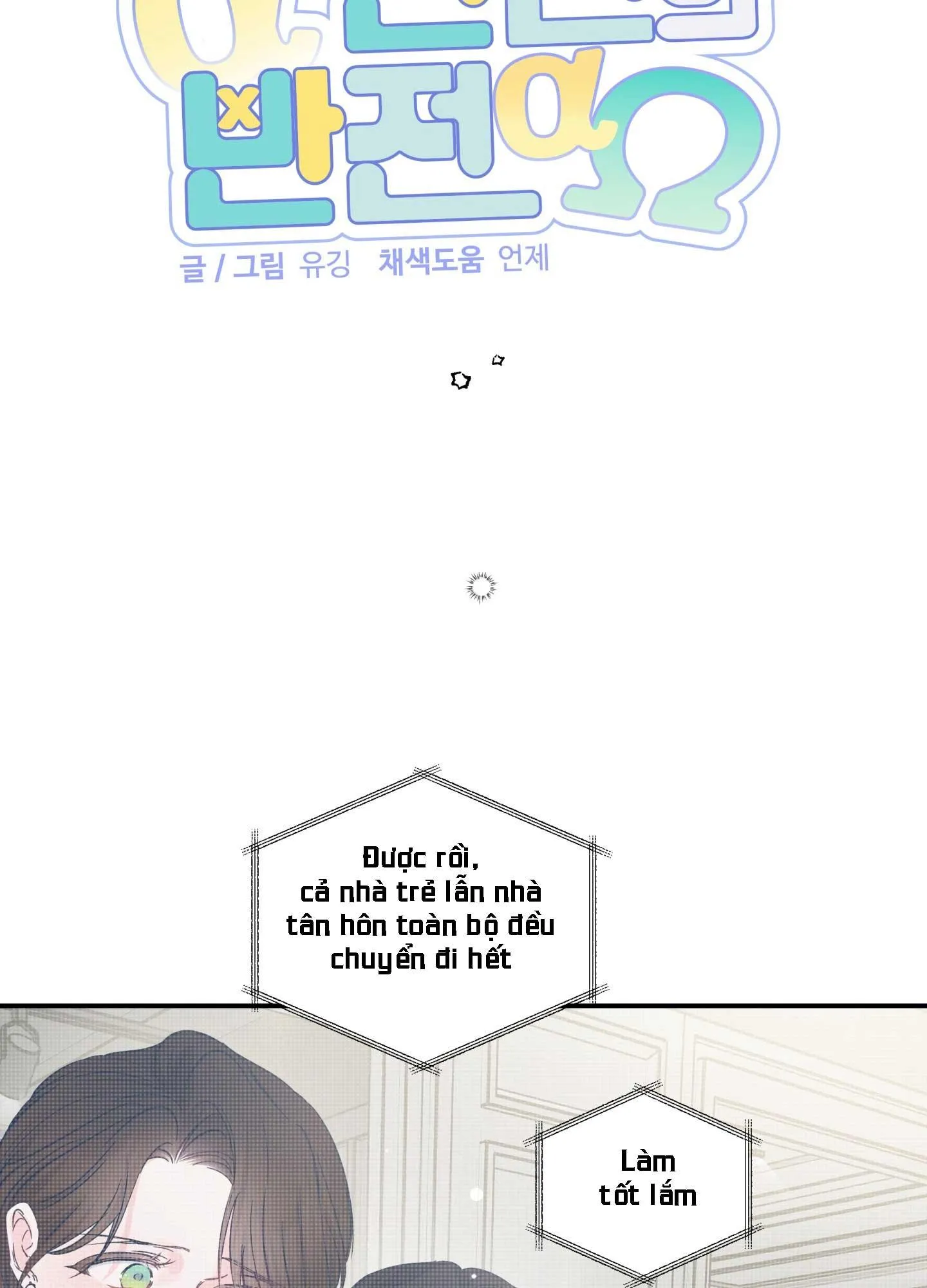 ĐẢO NGƯỢC CỦA ĐẢO NGƯỢC Chapter 64 Trang 12