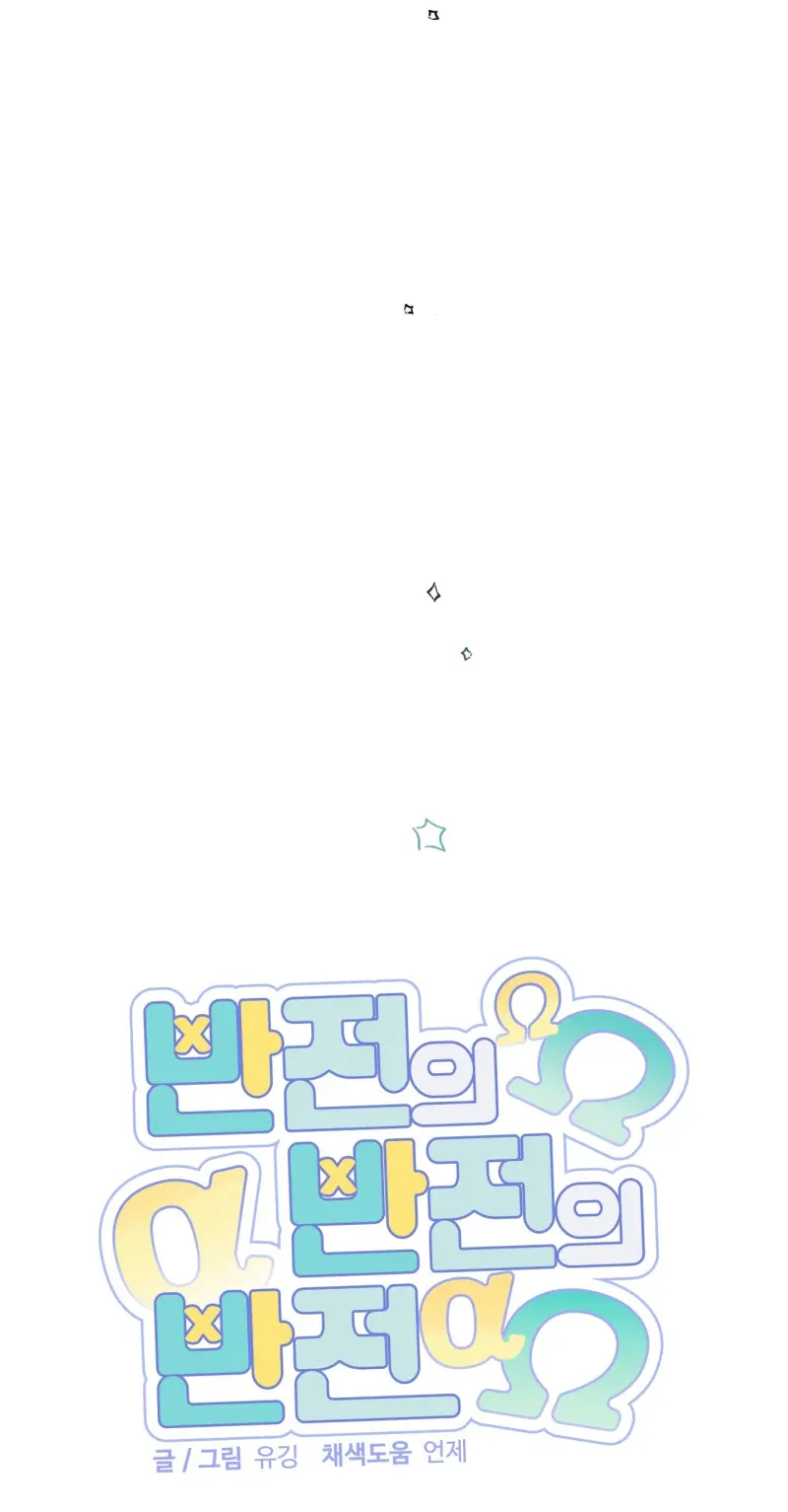 ĐẢO NGƯỢC CỦA ĐẢO NGƯỢC Chapter 71 Trang 26