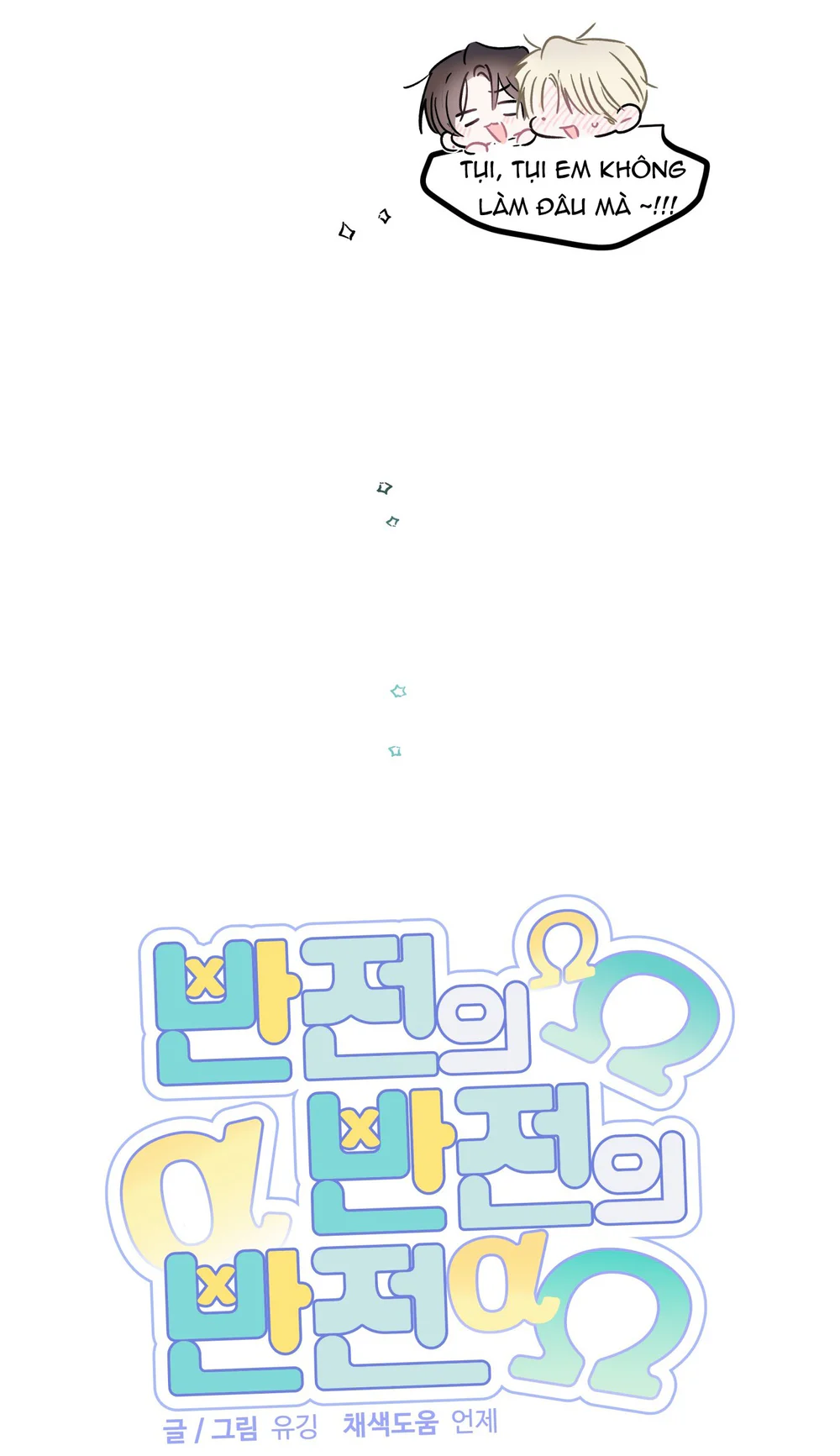 ĐẢO NGƯỢC CỦA ĐẢO NGƯỢC Chapter 75 Trang 16