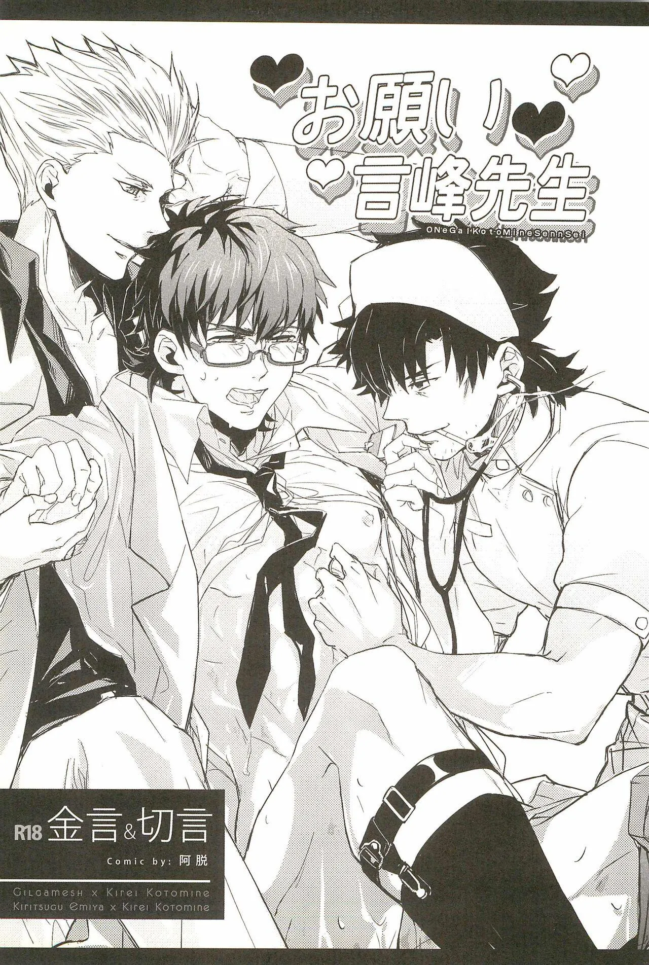 Đạo Tàn Bụ Chapter 12 Trang 3