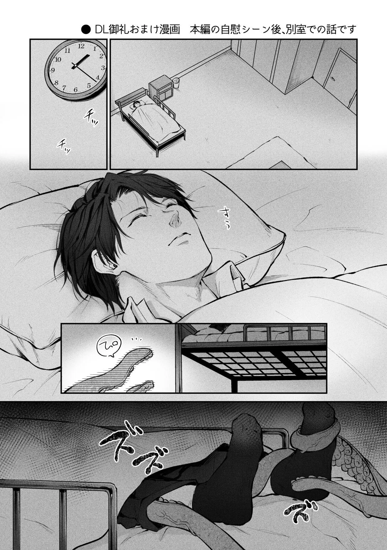 Đạo Tàn Bụ Chapter 13 Trang 33