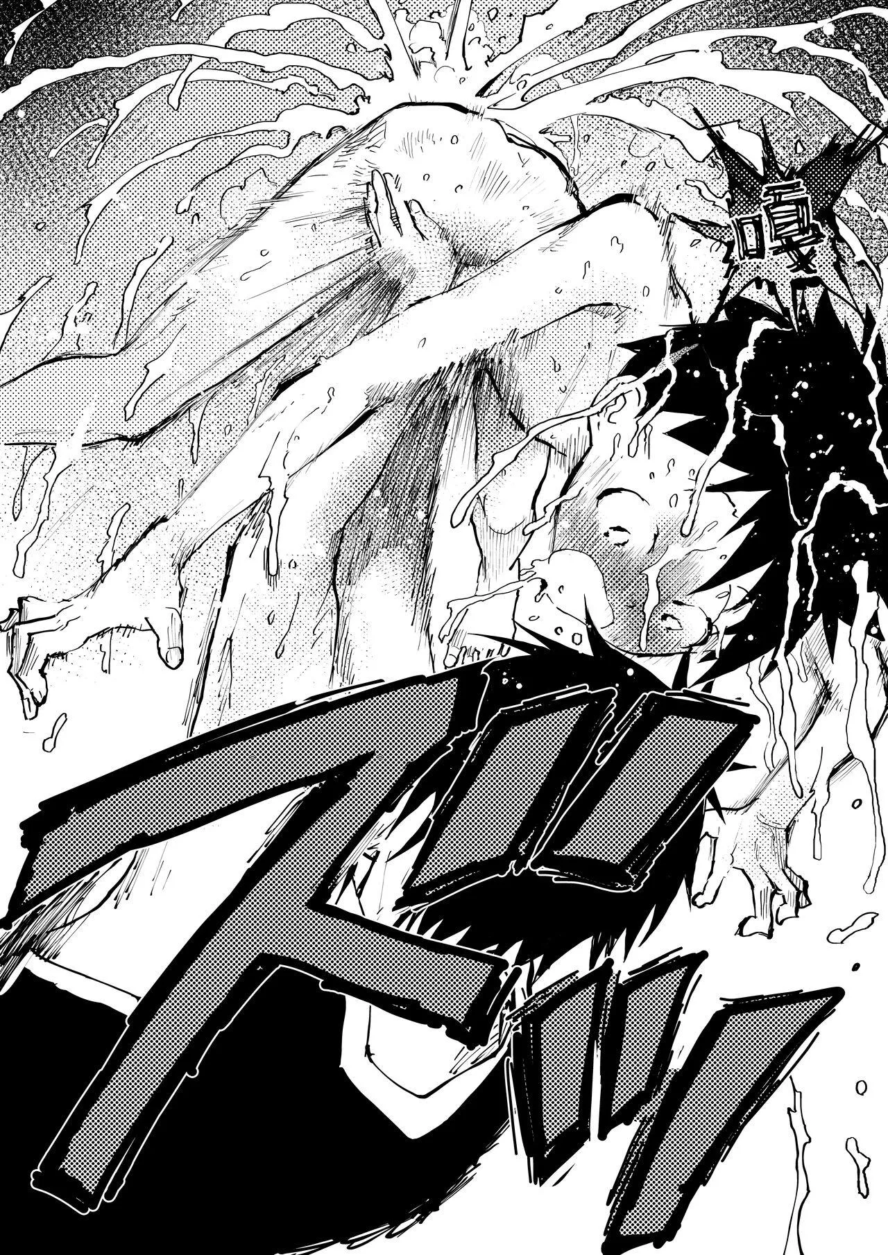 Đạo Tàn Bụ Chapter 14 Trang 51