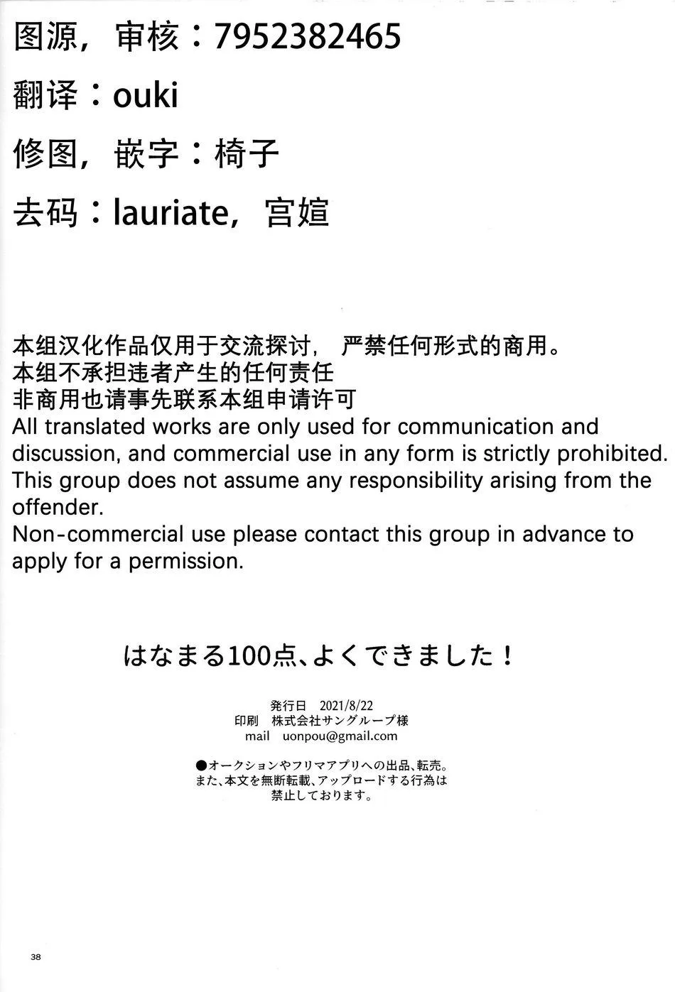 Đạo Tàn Bụ Chapter 22 Trang 37