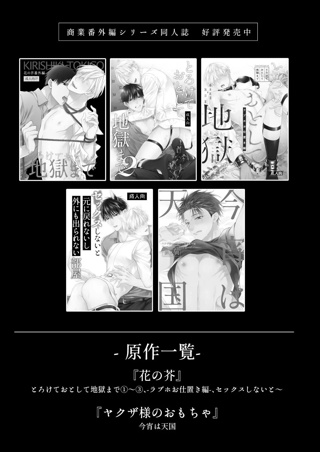 Đạo Tàn Bụ Chapter 23 Trang 82