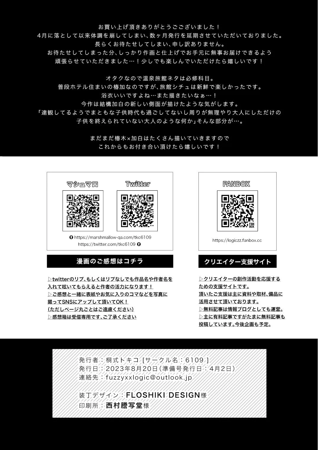 Đạo Tàn Bụ Chapter 23 Trang 83