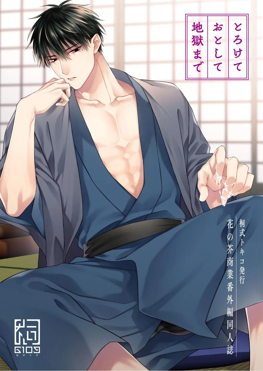 Đạo Tàn Bụ Chapter 23 Trang 85