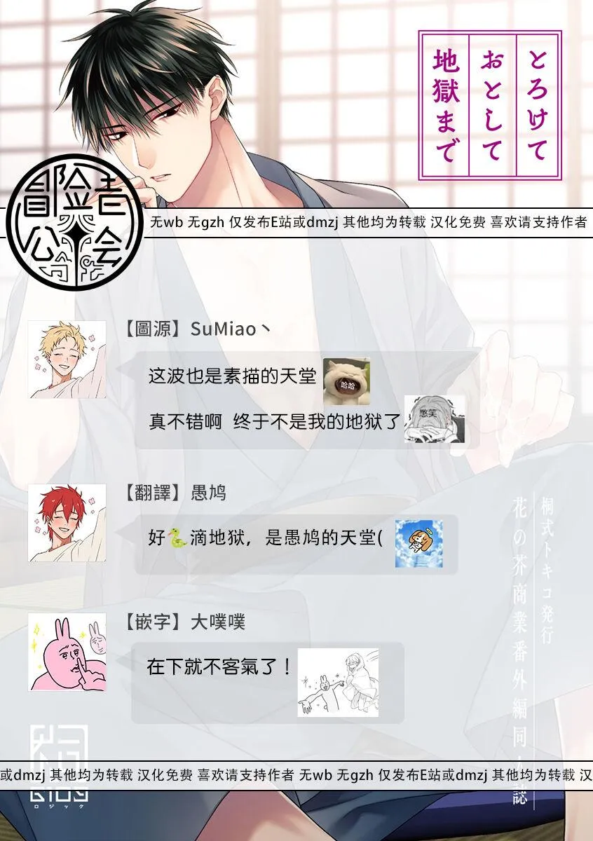 Đạo Tàn Bụ Chapter 23 Trang 86