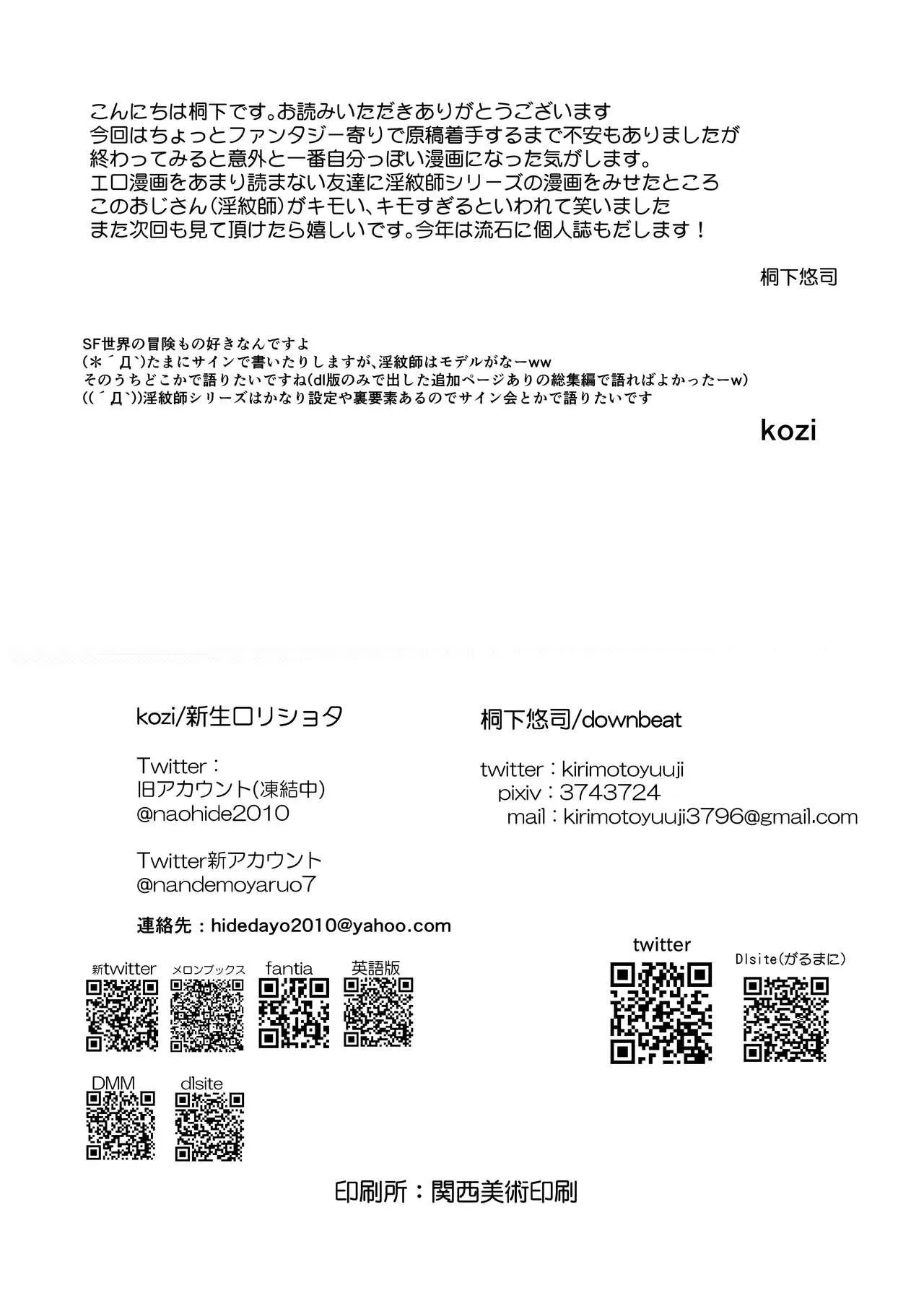 Đạo Tàn Bụ Chapter 28 Trang 21