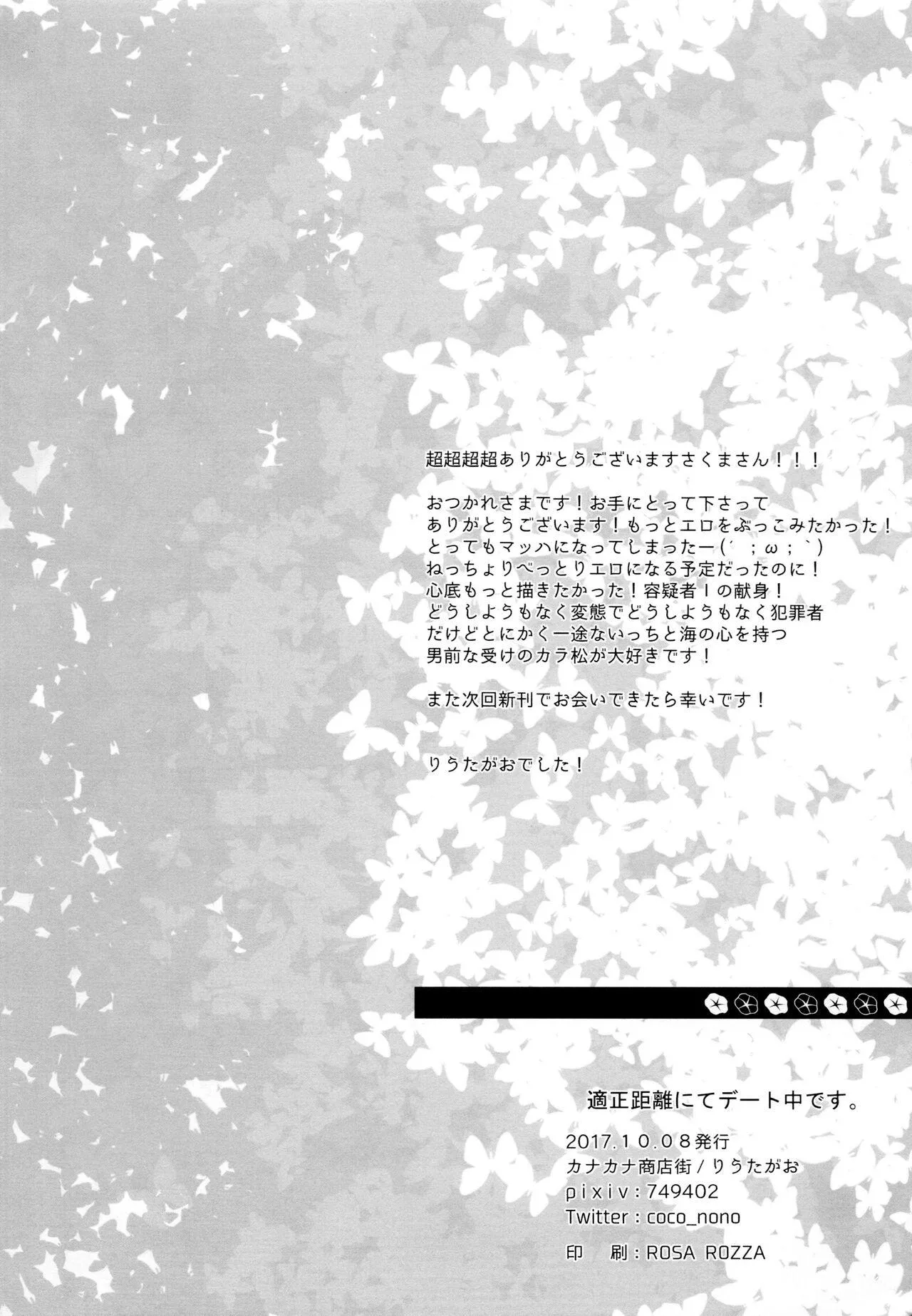 Đạo Tàn Bụ Chapter 31 Trang 3