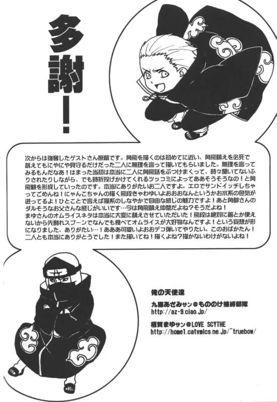 Đạo Tàn Bụ Chapter 34 Trang 53