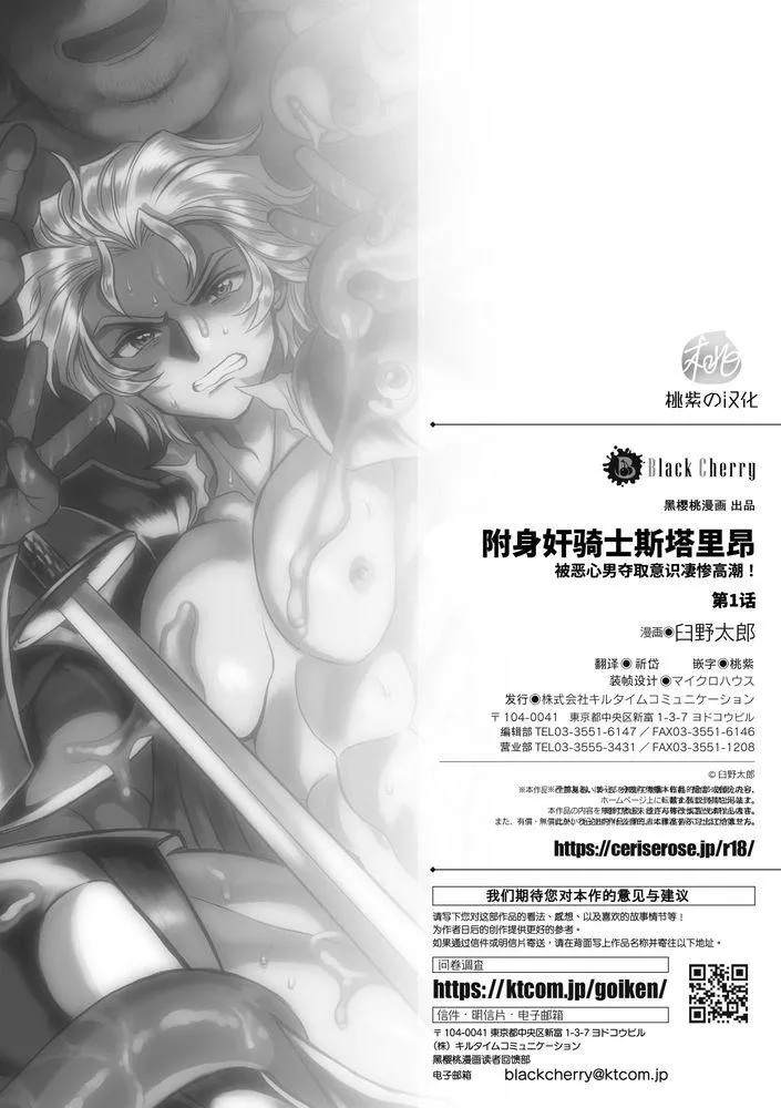 Đạo Tàn Bụ Chapter 35 Trang 23