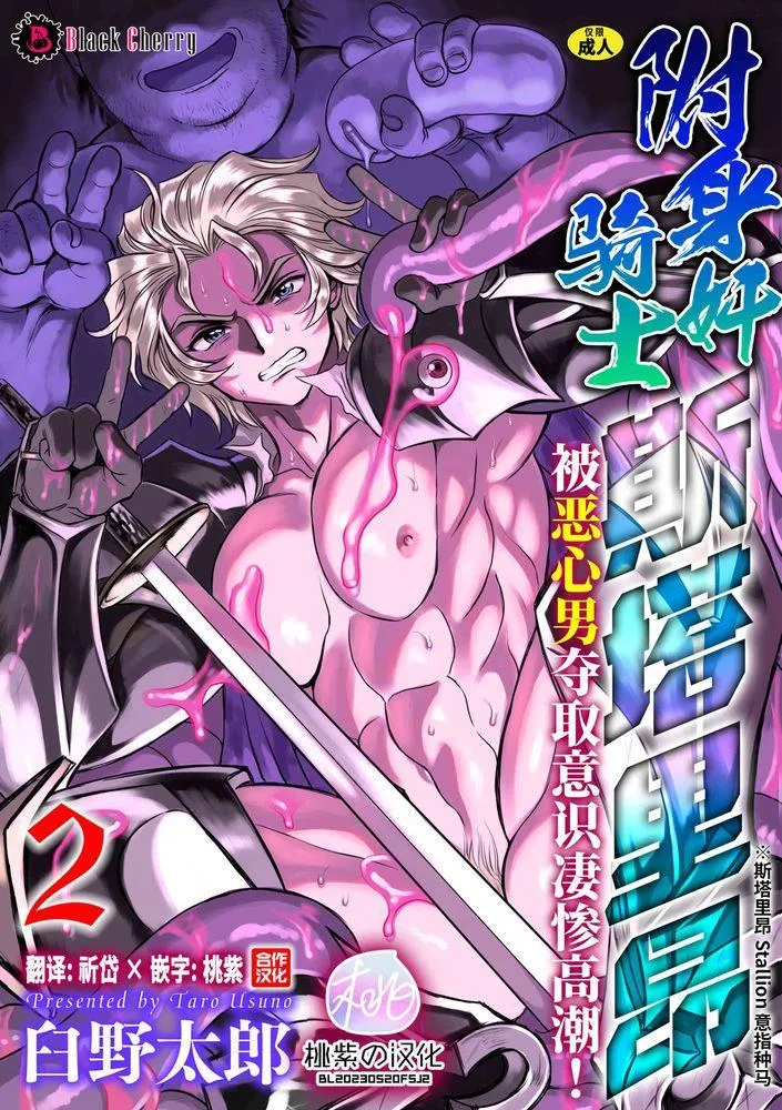 Đạo Tàn Bụ Chapter 35 Trang 25