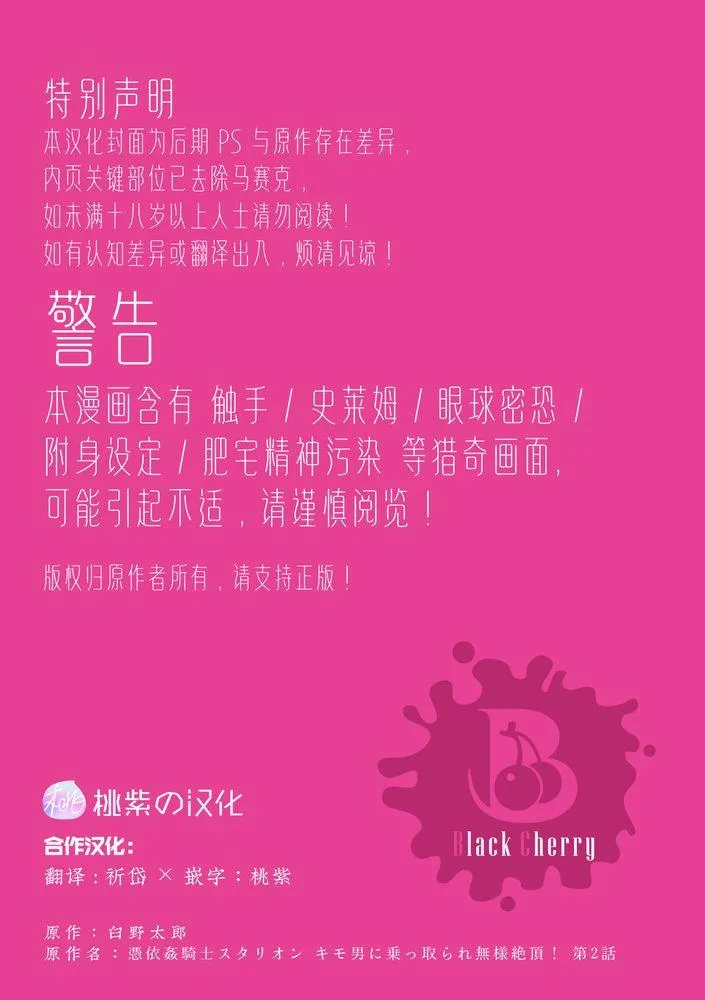 Đạo Tàn Bụ Chapter 35 Trang 26