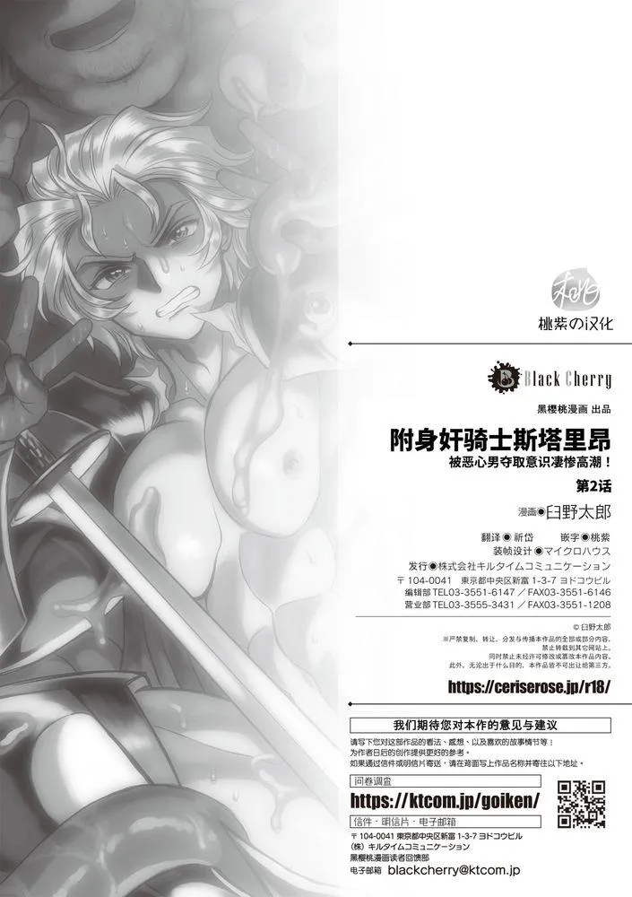 Đạo Tàn Bụ Chapter 35 Trang 46